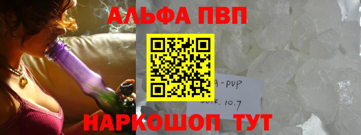 Волгодонск  А ПВП крисы CK  Альфа ПВП СК  Вход с VPN 