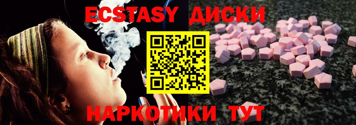 ЭКСТАЗИ круглые  Вход с VPN  Волгодонск 