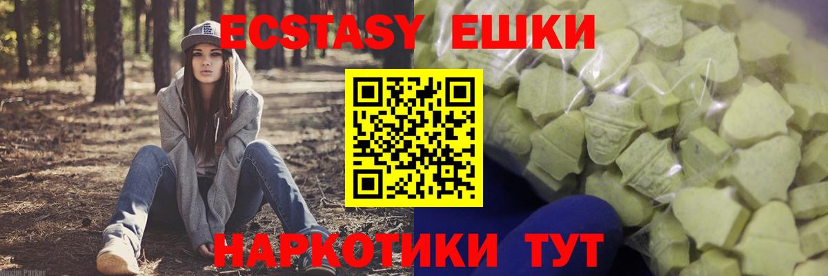 Экстази 280 MDMA Волгодонск
