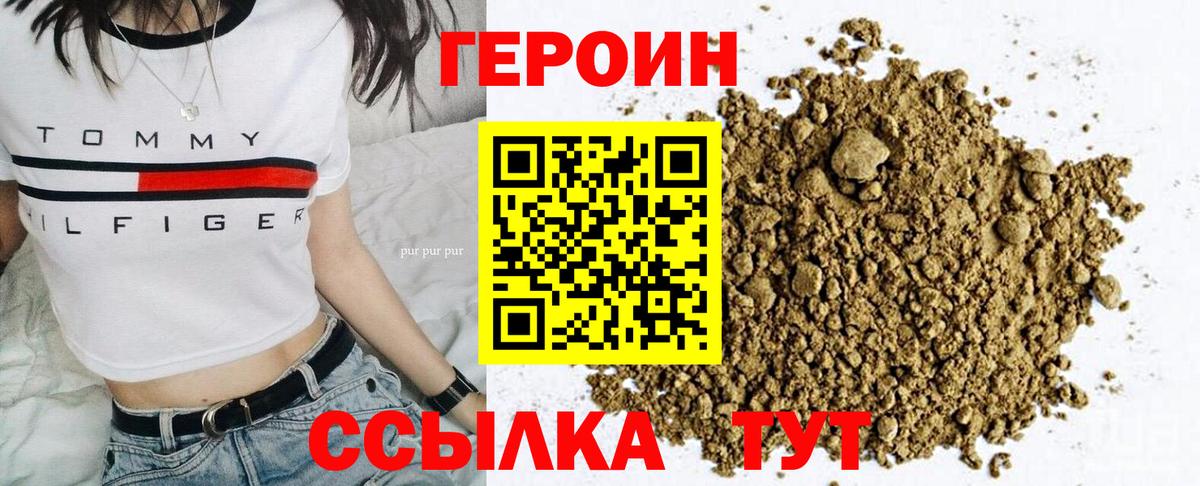 ГЕРОИН гречка Волгодонск