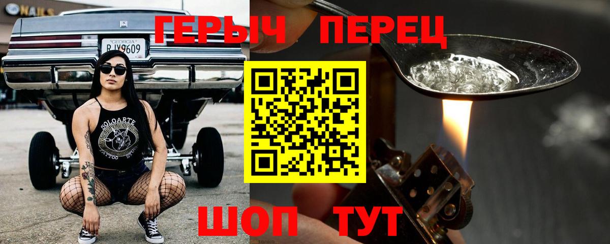 Героин Афган  Вход с VPN  Героин  Волгодонск 