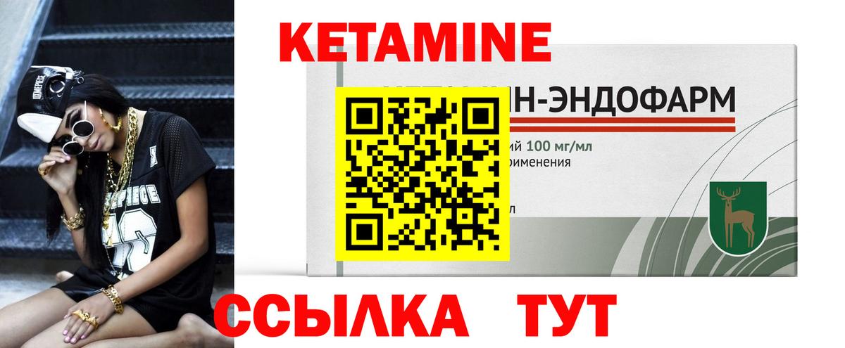 Кетамин VHQ  Кетамин VHQ  Волгодонск  нарко площадка наркотические препараты  Вход с VPN 