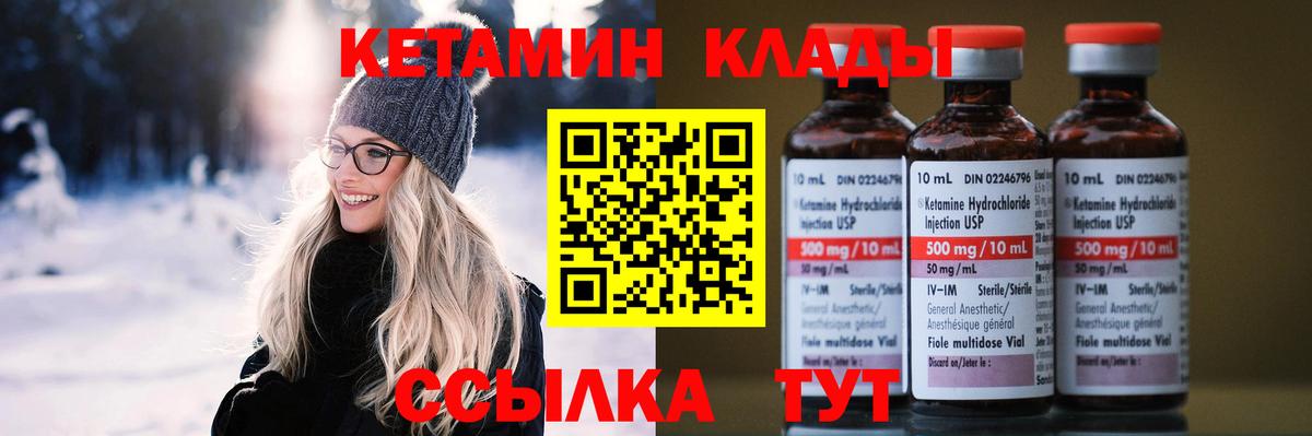 Кетамин ketamine Волгодонск