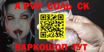 ALPHA PVP Заволжье