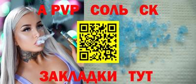 ALPHA PVP Заволжье