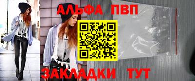 ALPHA PVP Заволжье