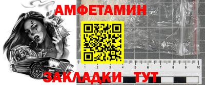 метамфетамин Жуковский