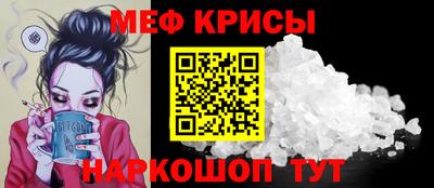 метамфетамин Жуковский