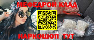 метамфетамин Жуковский