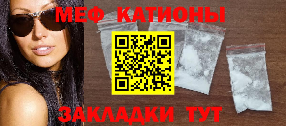 Меф Волгодонск