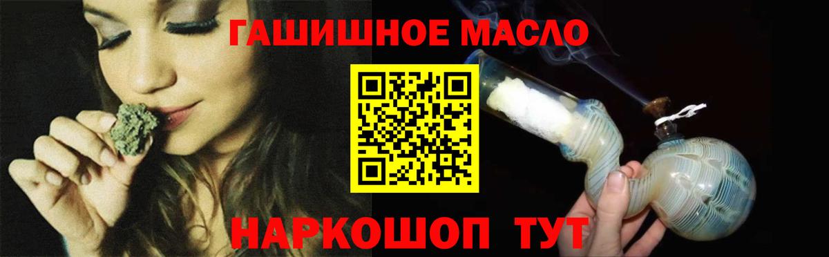 ТГК THC oil  Вход с VPN  Волгодонск 