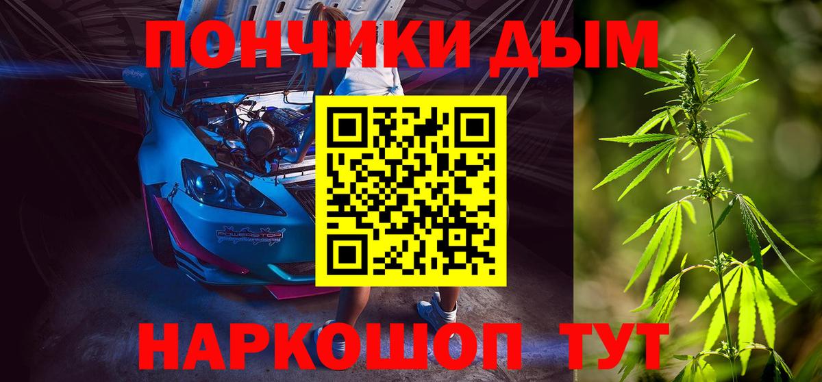 Бошки марихуана Bruce Banner  МАРИХУАНА AK-47  Волгодонск  Каннабис Bruce Banner  Вход с VPN 